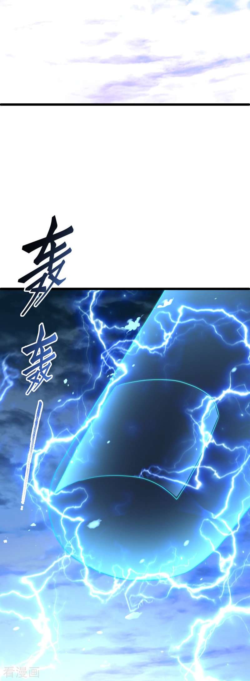 绝世战魂481话