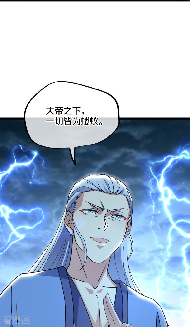 绝世战魂481话