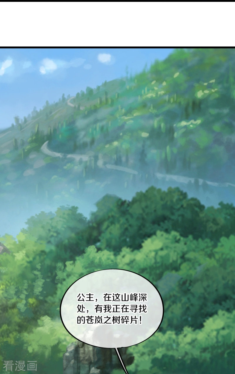 绝世战魂481话