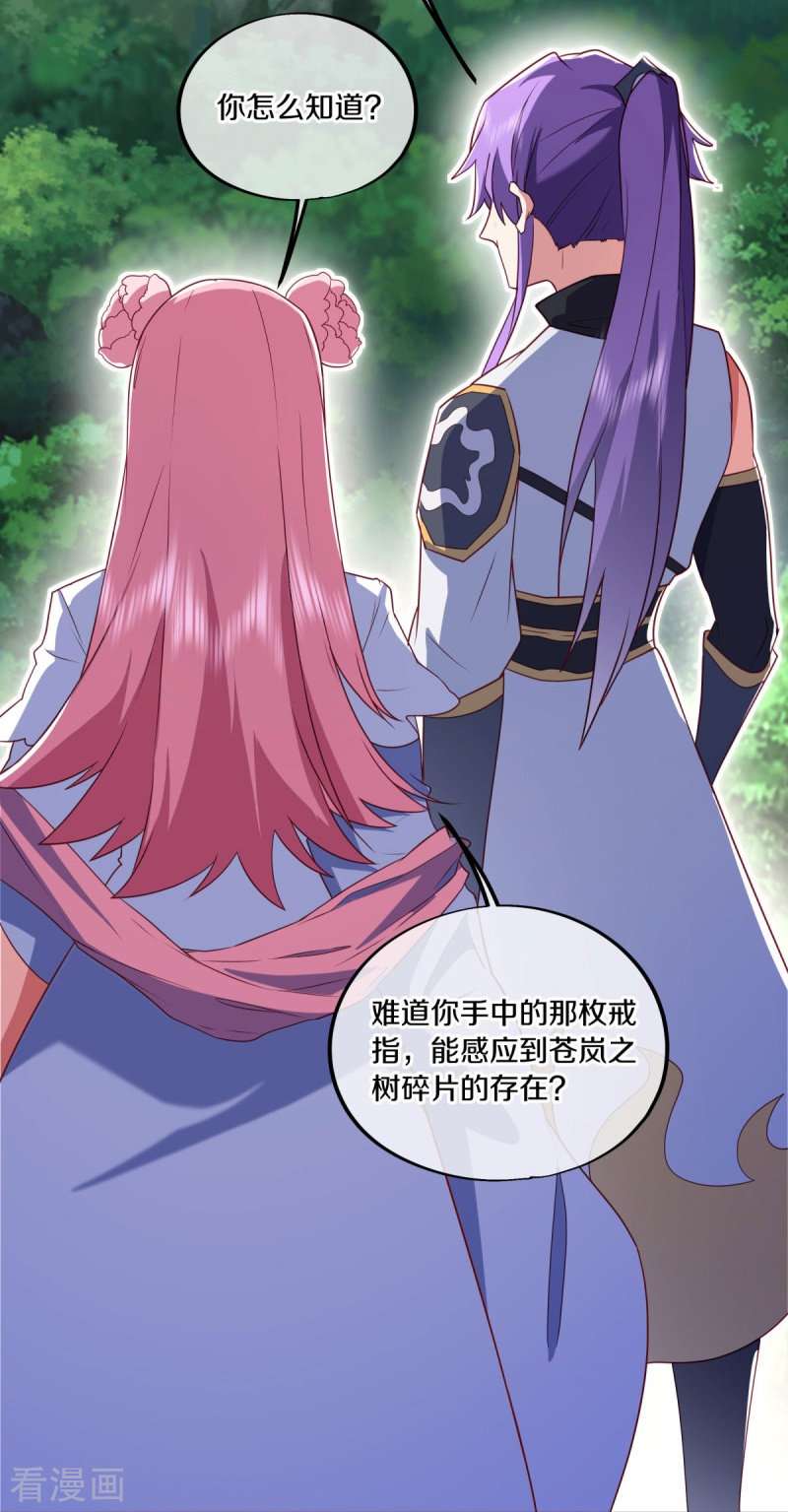 绝世战魂481话