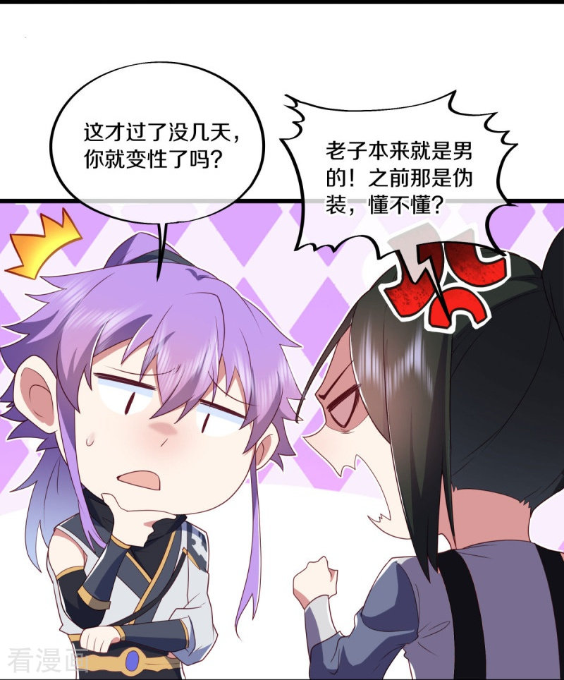 绝世战魂481话