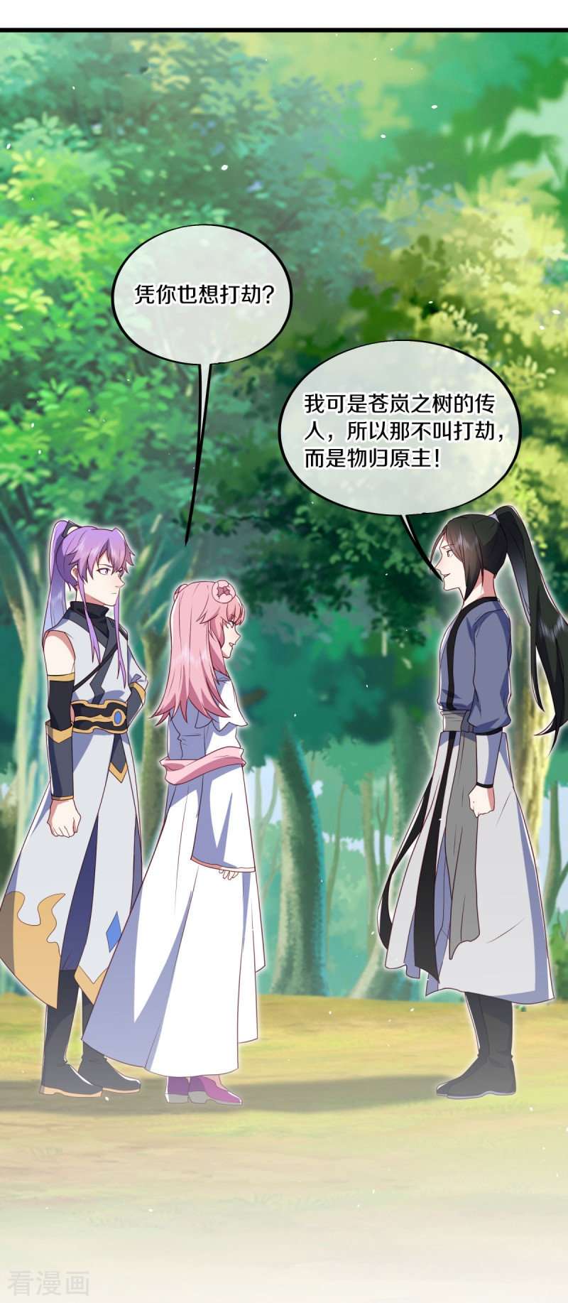 绝世战魂481话
