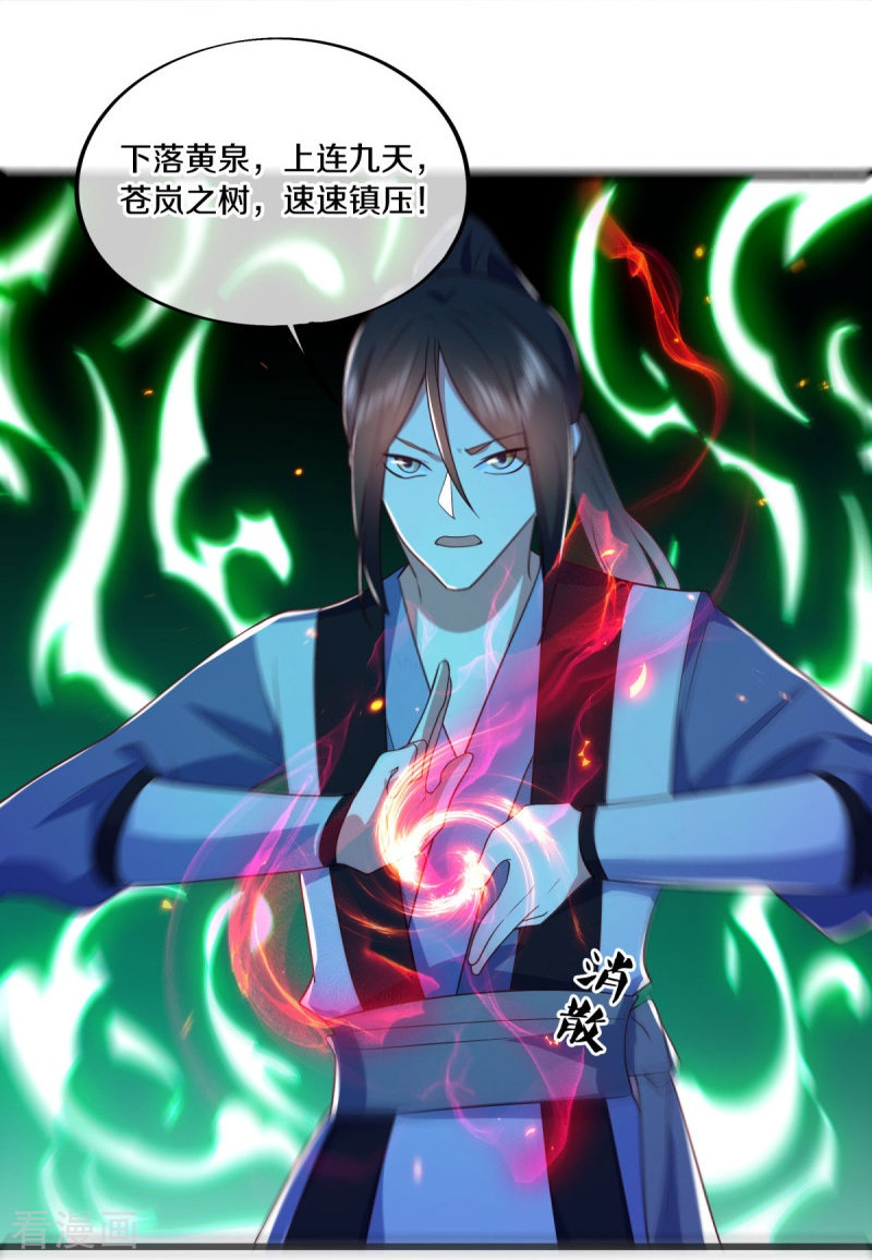 绝世战魂481话