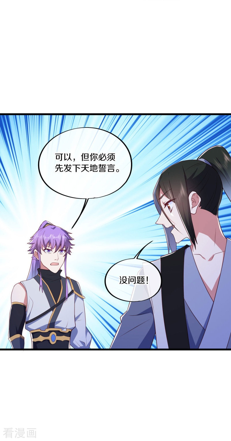 绝世战魂481话