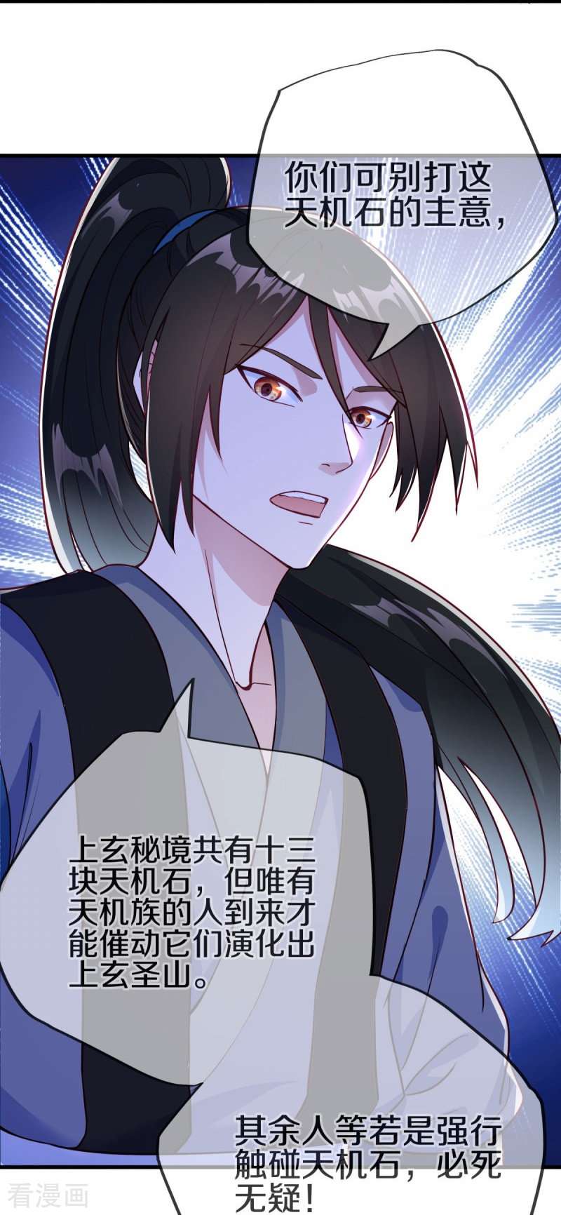 绝世战魂482话