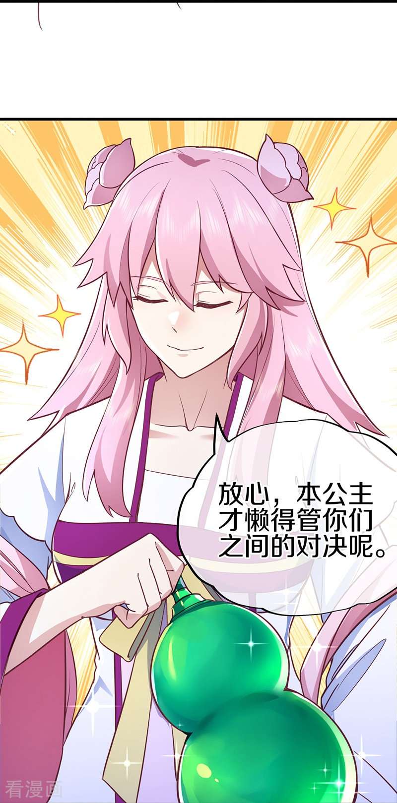 绝世战魂482话