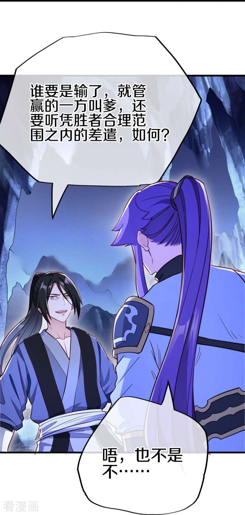 绝世战魂482话