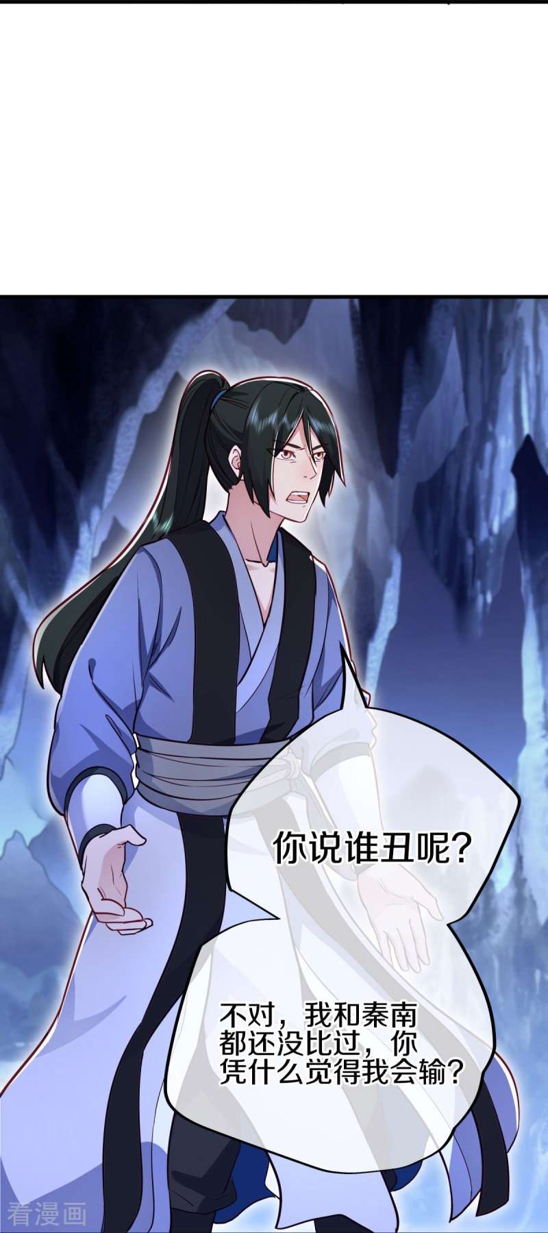 绝世战魂482话
