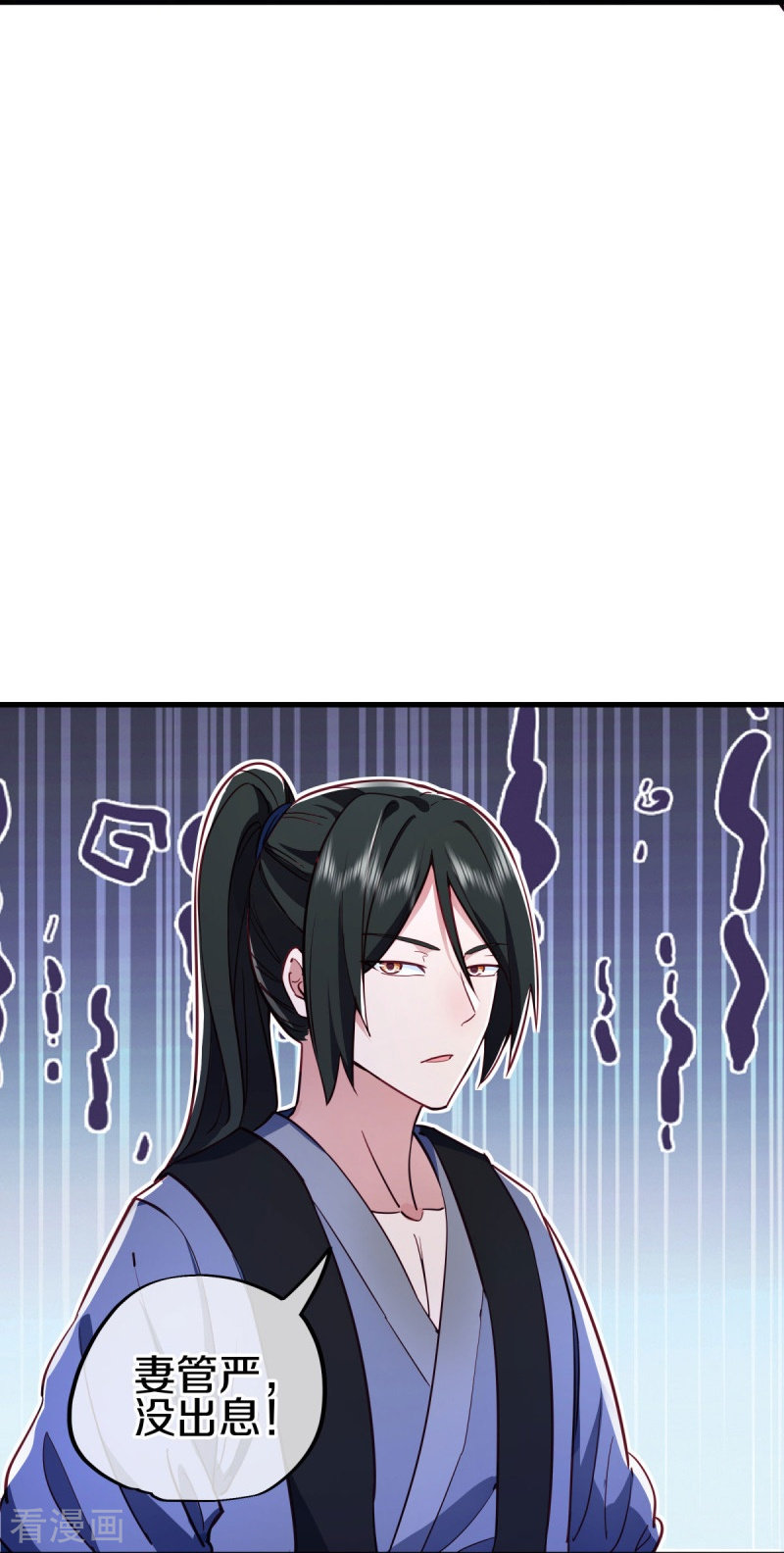 绝世战魂482话