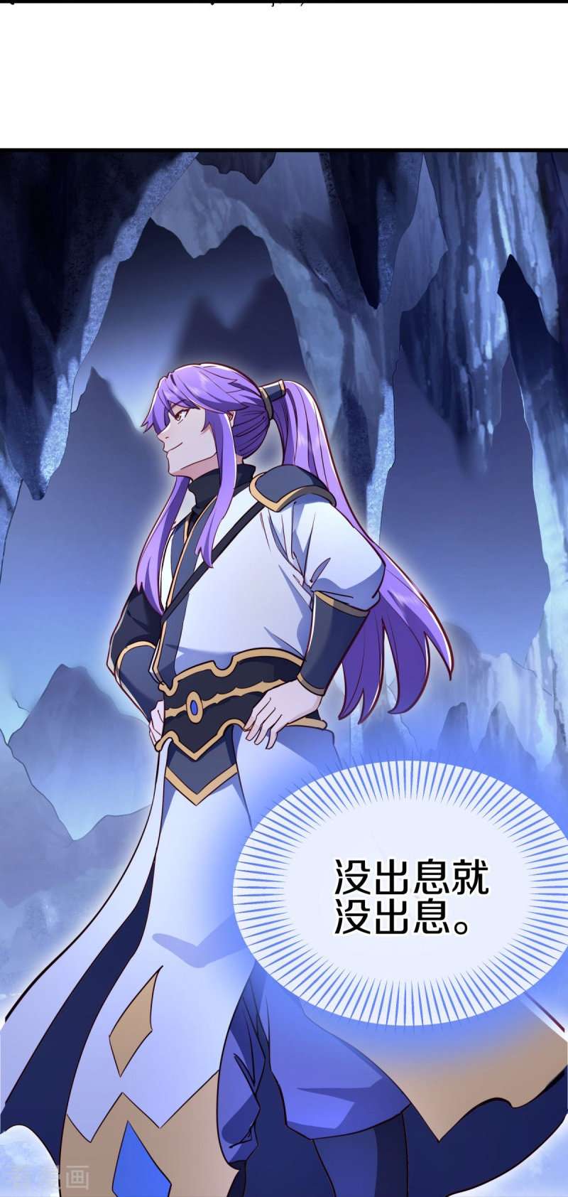 绝世战魂482话