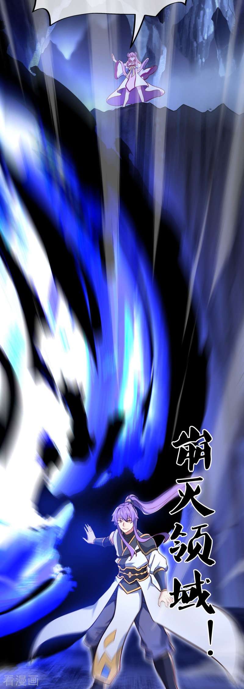 绝世战魂482话
