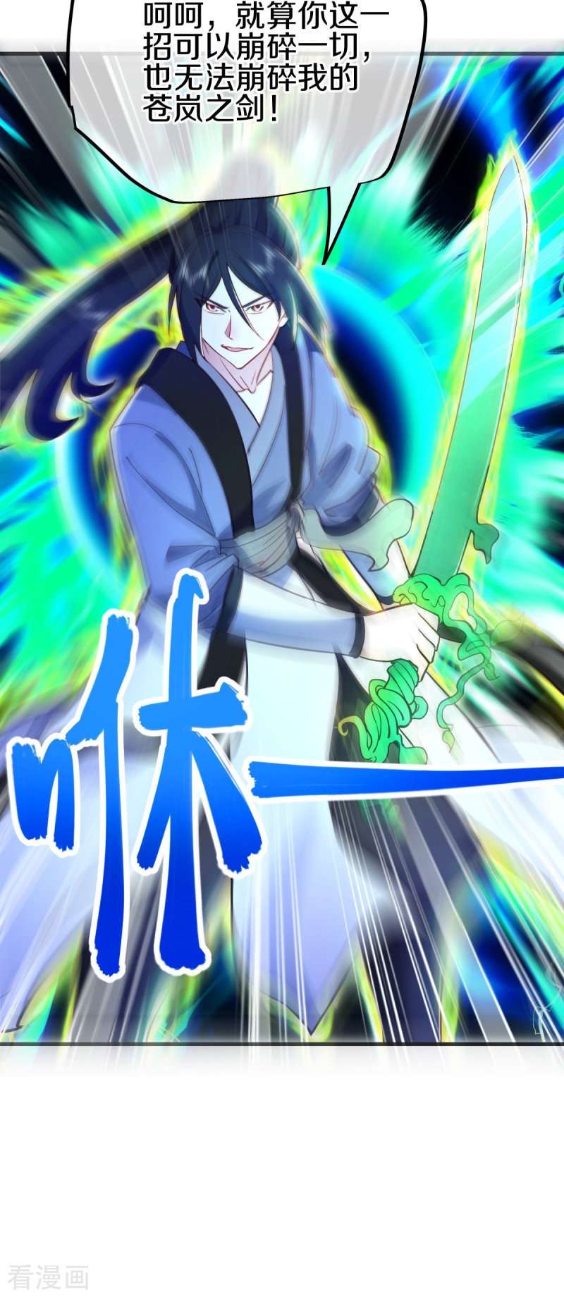 绝世战魂482话