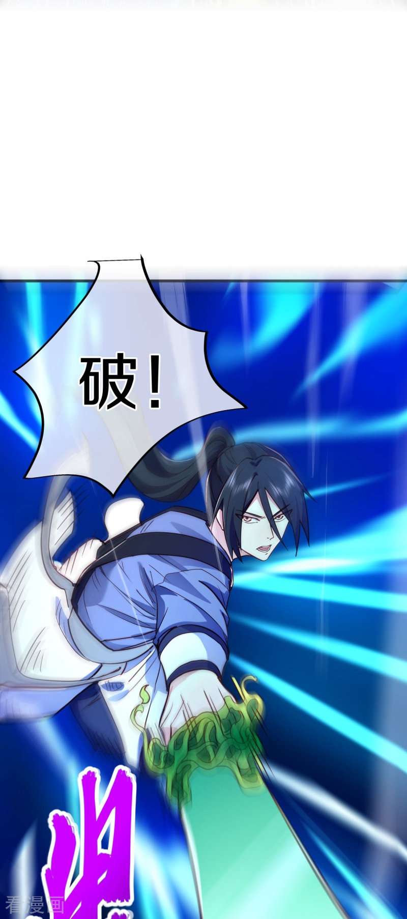 绝世战魂482话