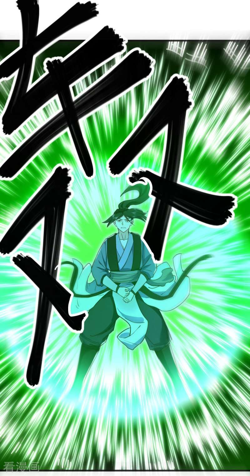 绝世战魂482话