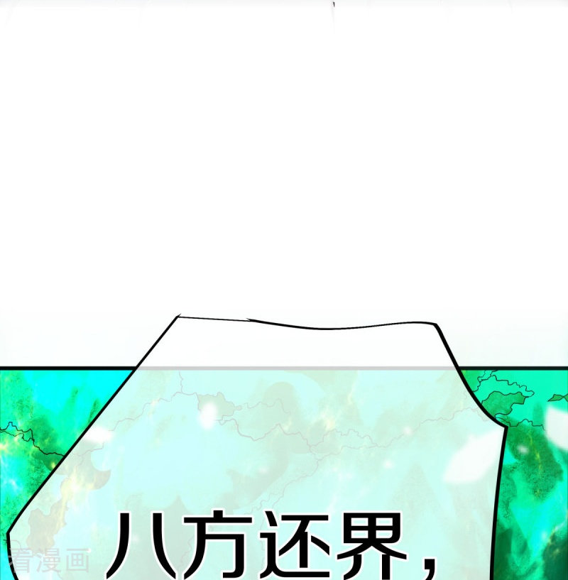 绝世战魂482话