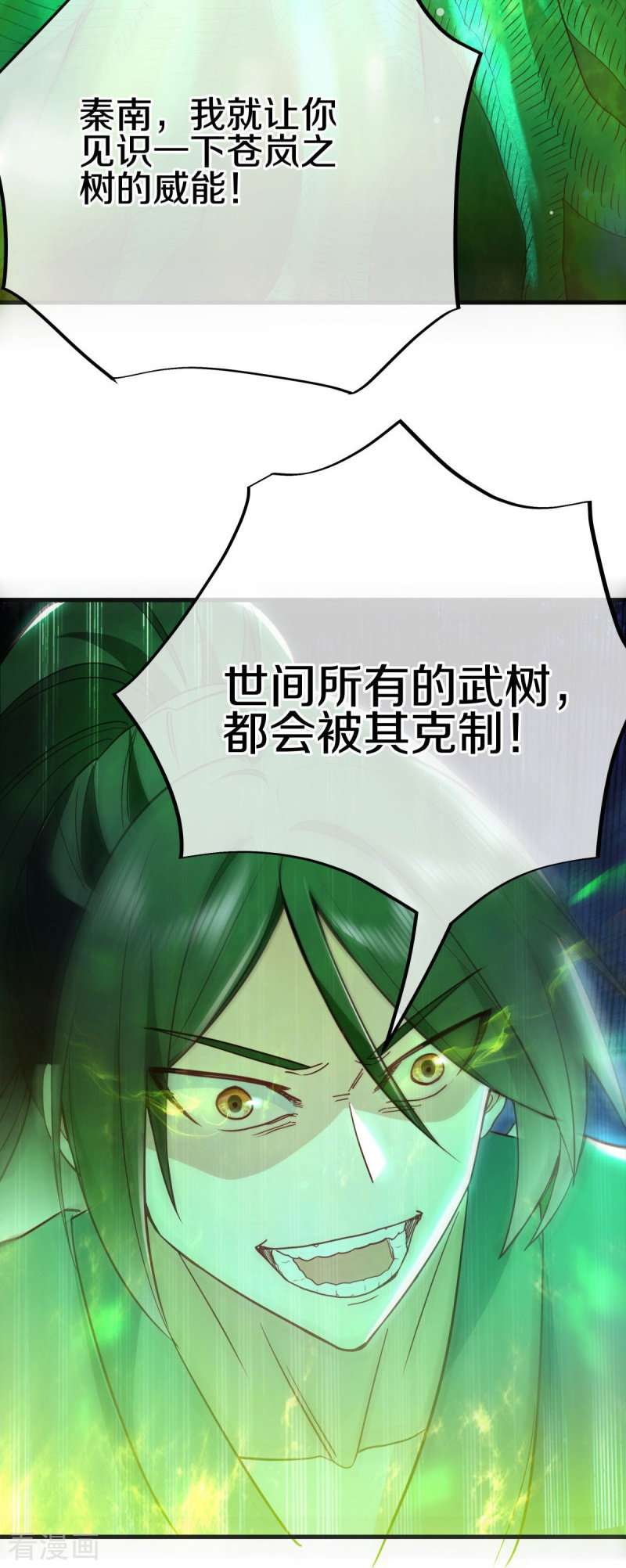 绝世战魂482话