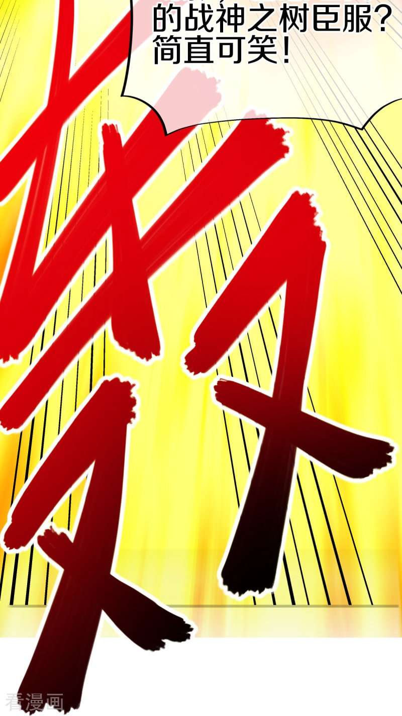 绝世战魂482话