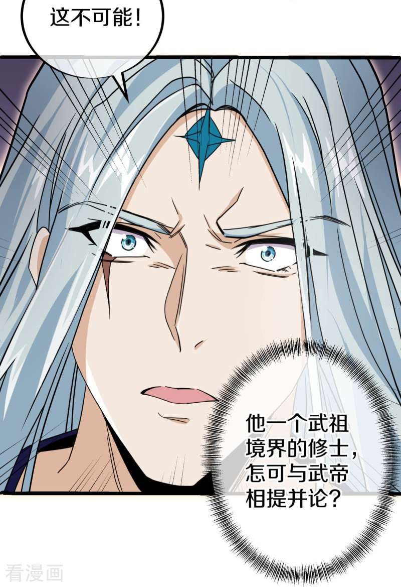 绝世战魂484话