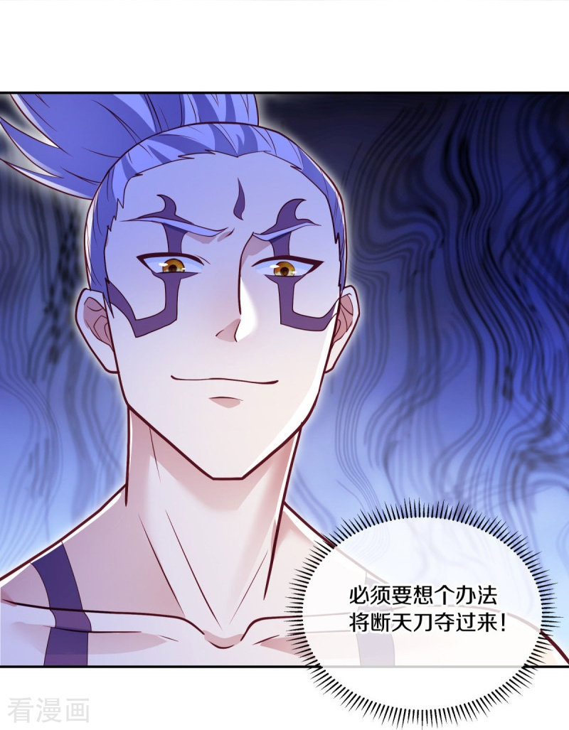 绝世战魂484话