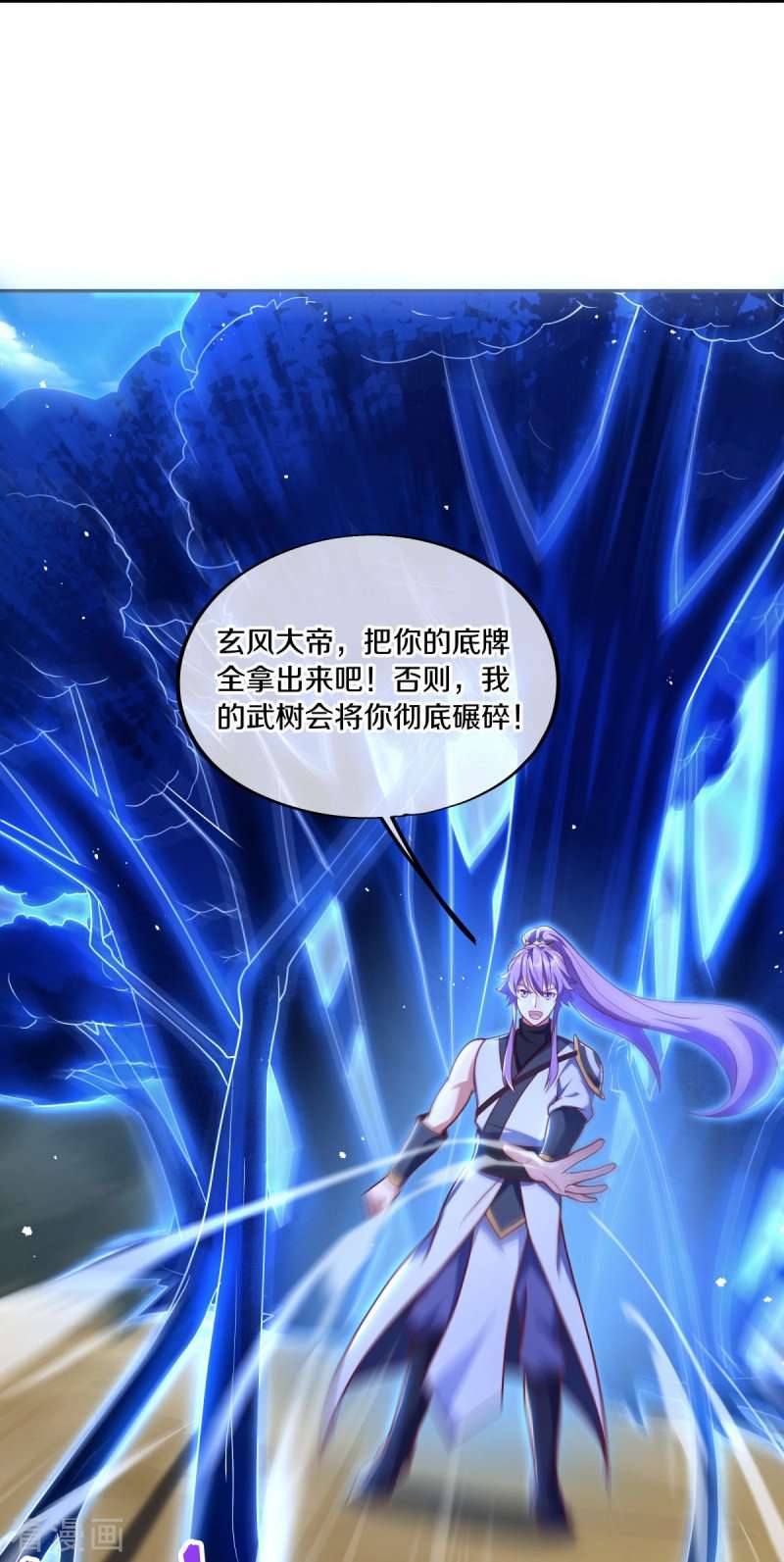绝世战魂484话