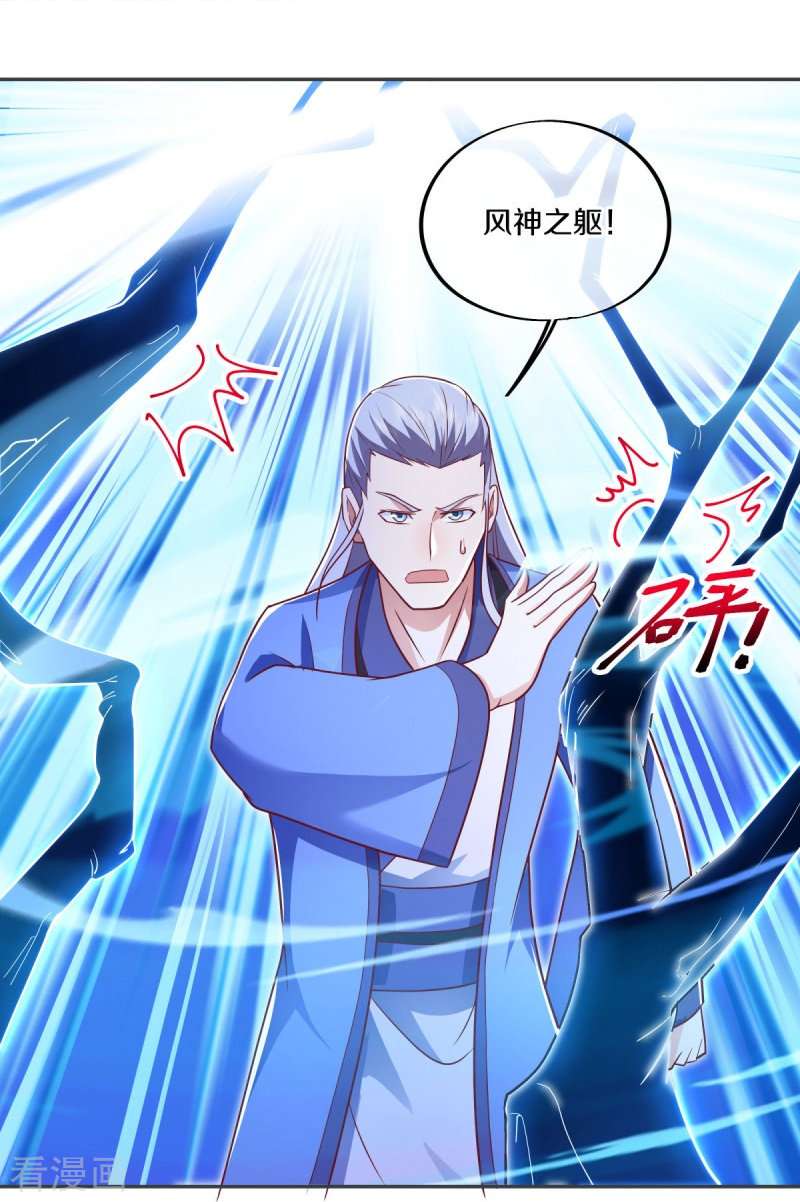 绝世战魂484话