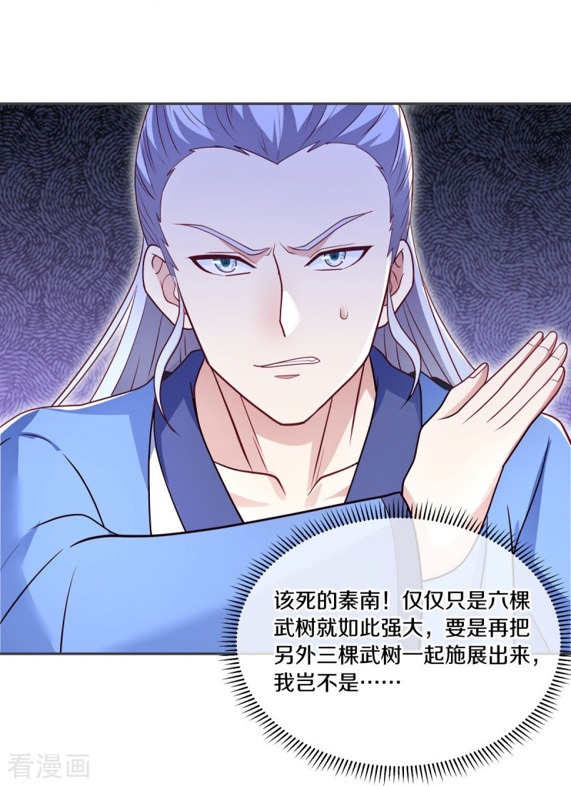 绝世战魂484话