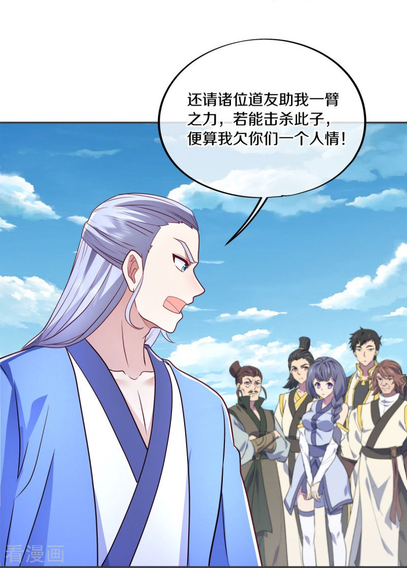 绝世战魂484话