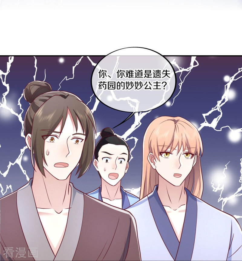 绝世战魂484话