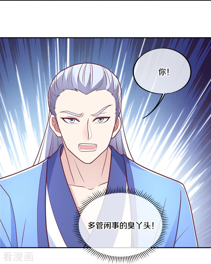 绝世战魂484话
