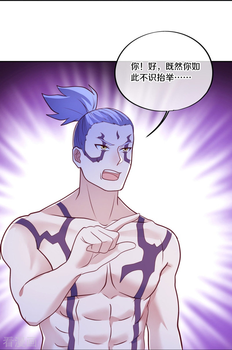 绝世战魂484话