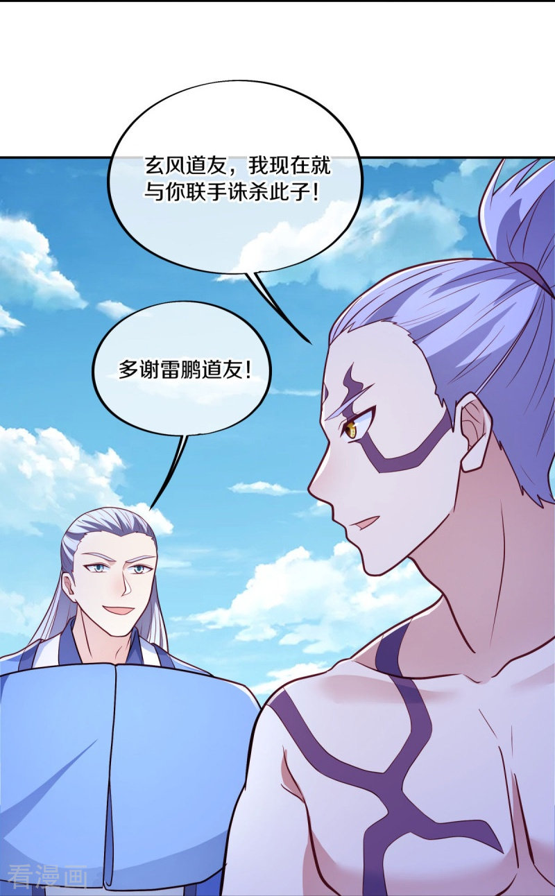 绝世战魂484话