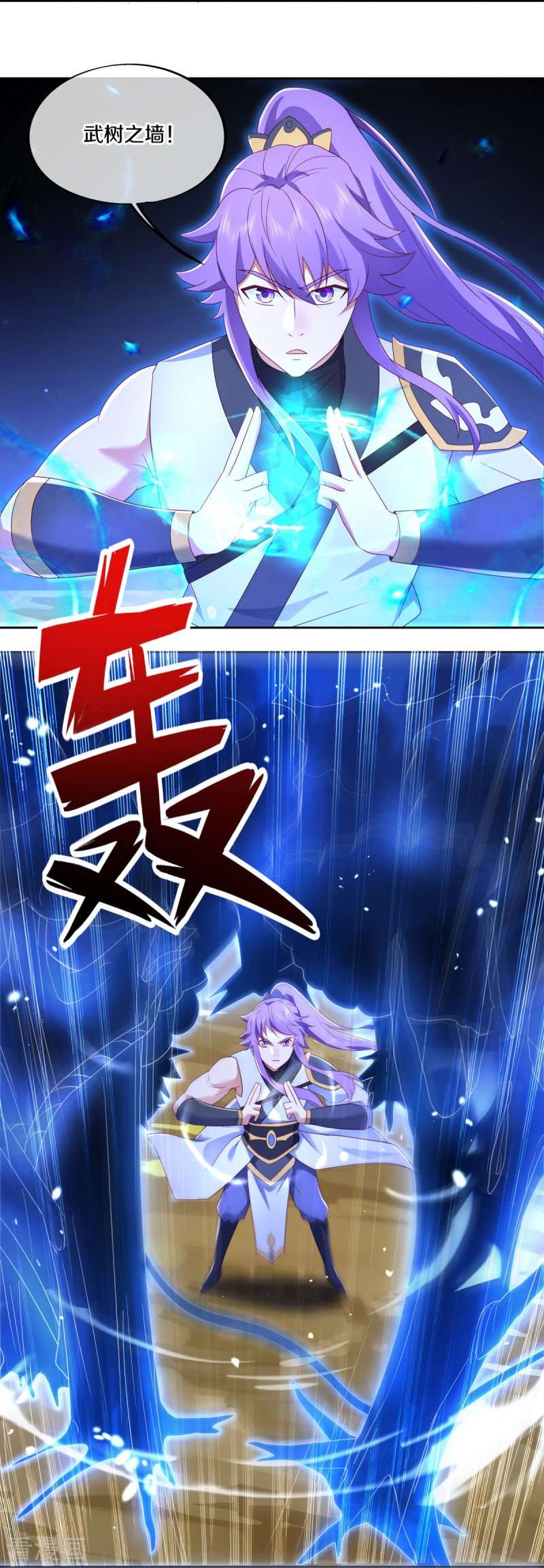 绝世战魂484话