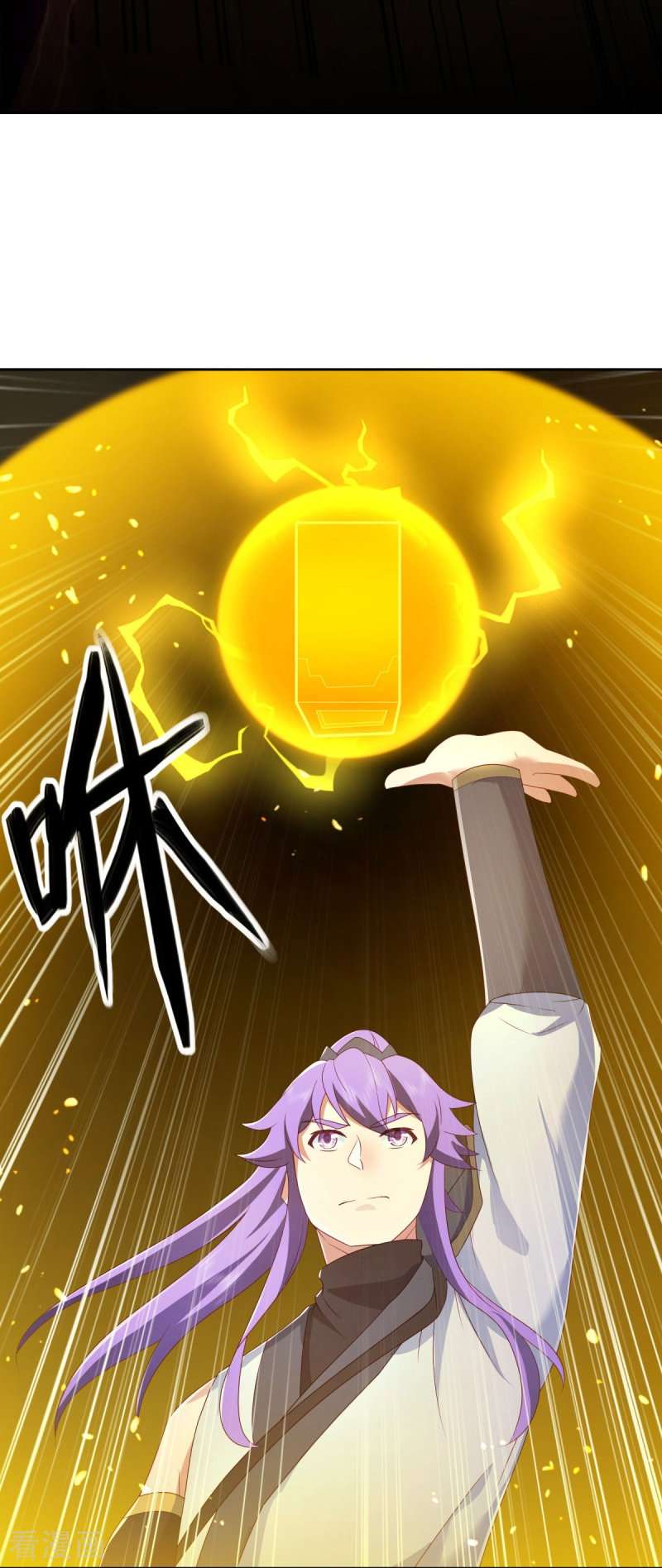 绝世战魂484话