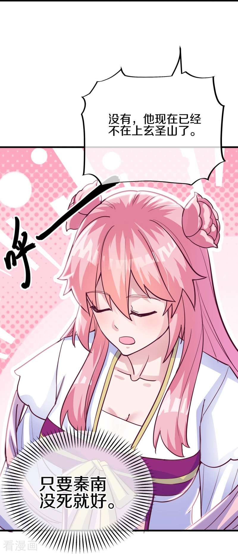 绝世战魂485话