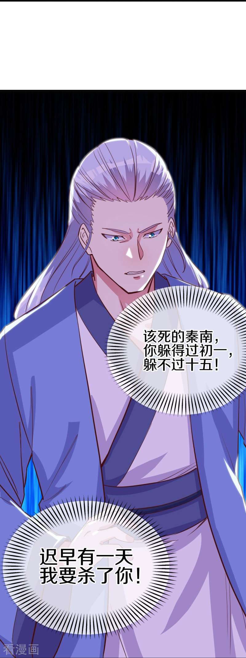 绝世战魂485话