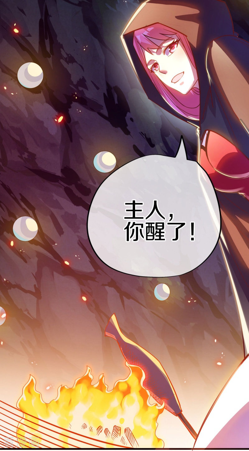 绝世战魂485话