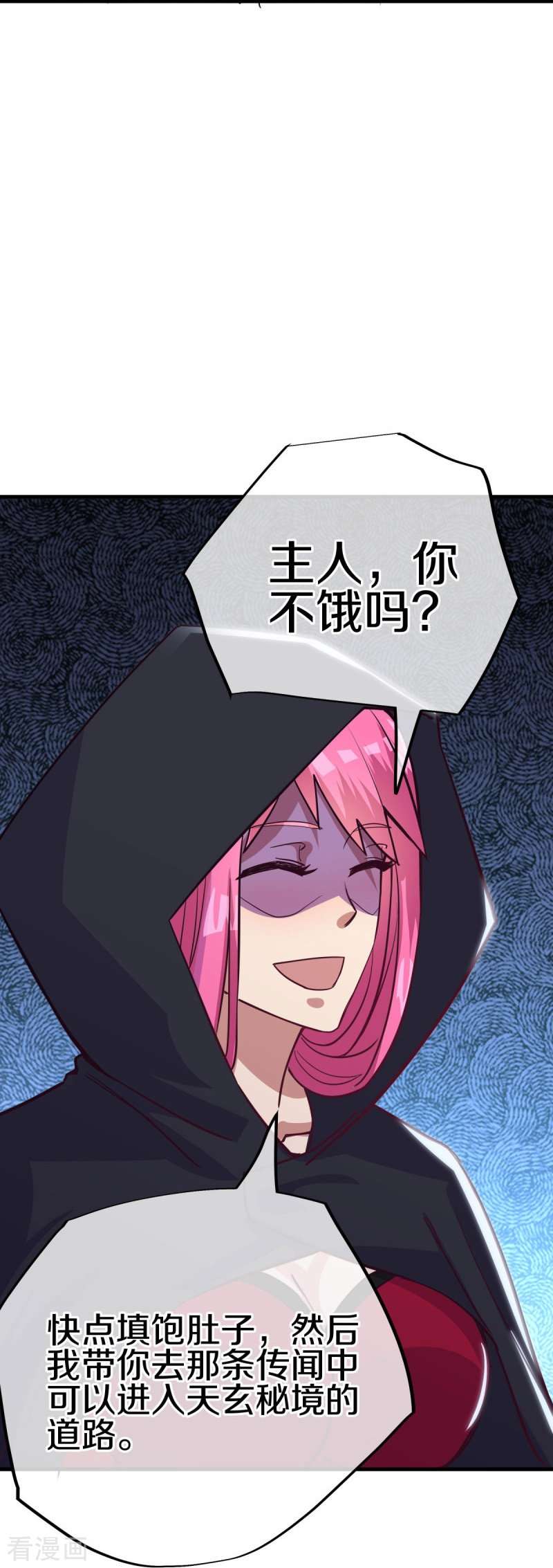 绝世战魂485话