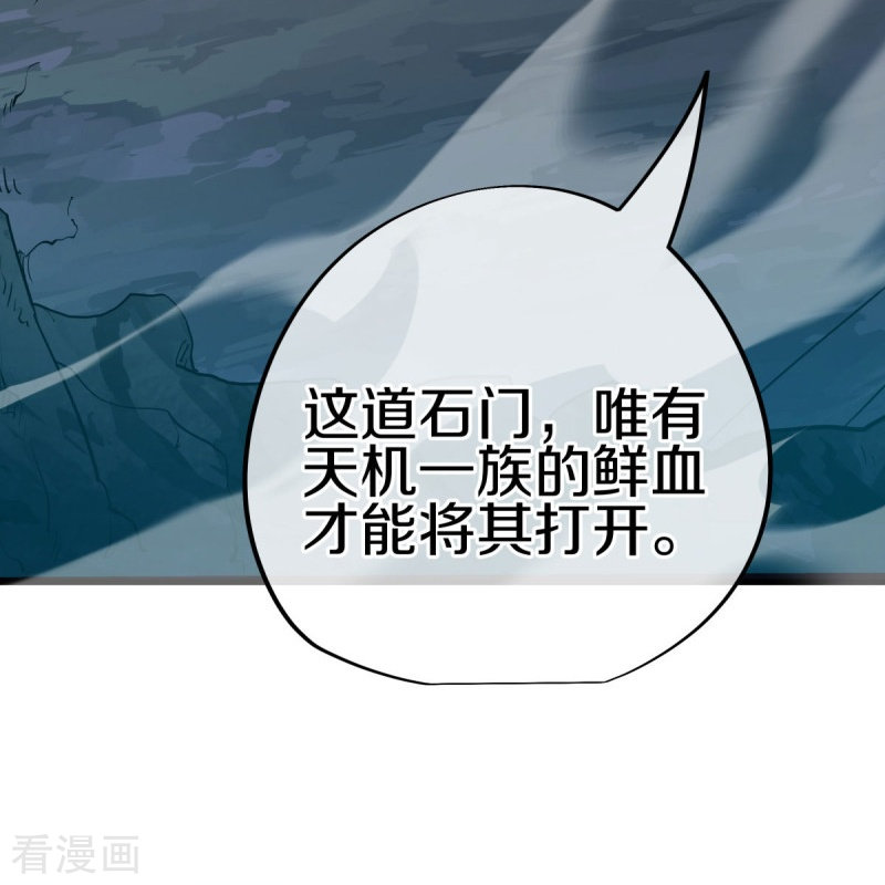 绝世战魂485话