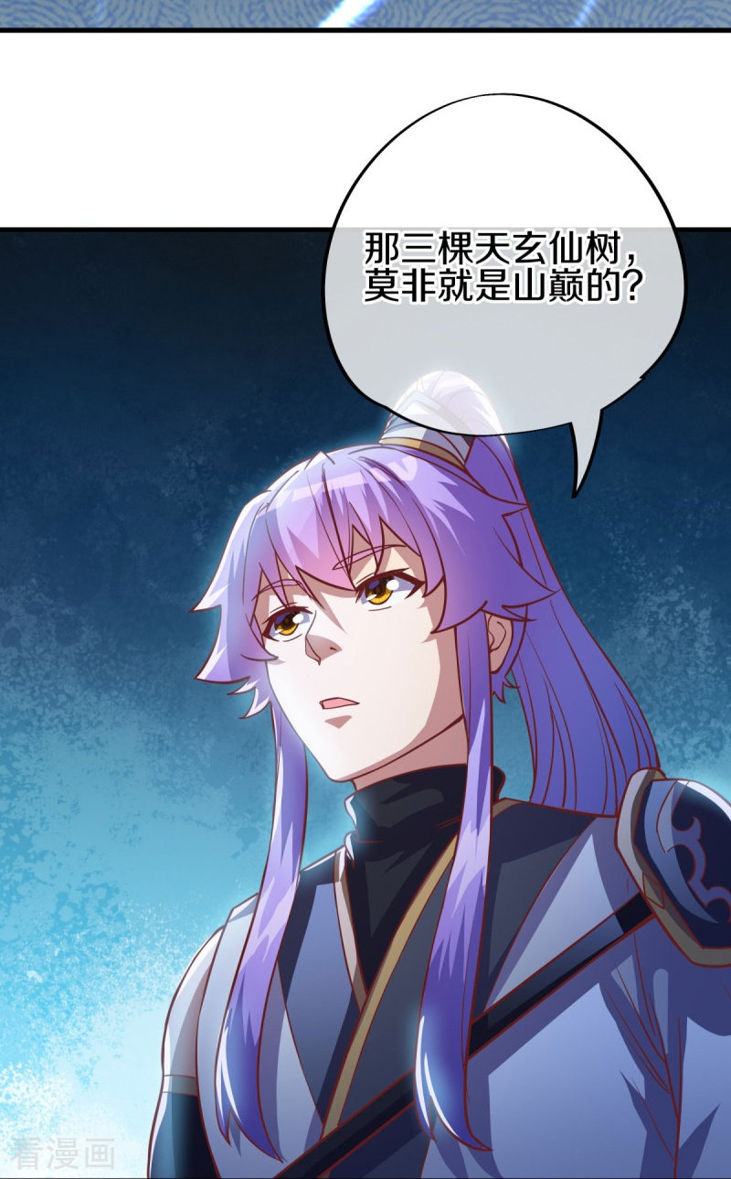 绝世战魂485话