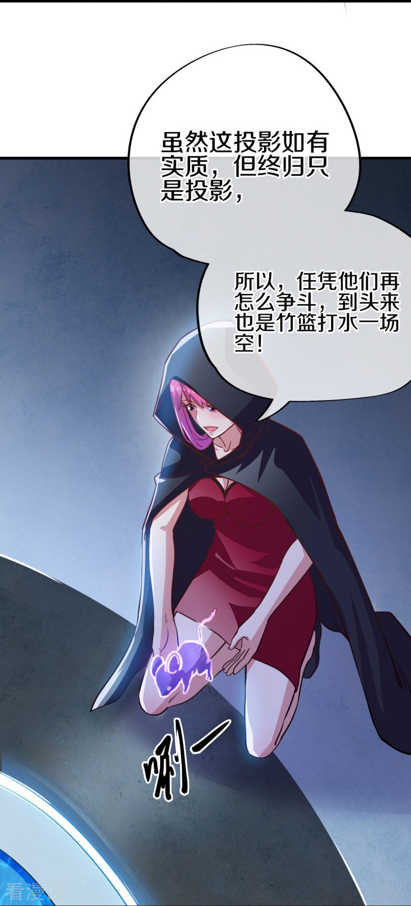 绝世战魂485话