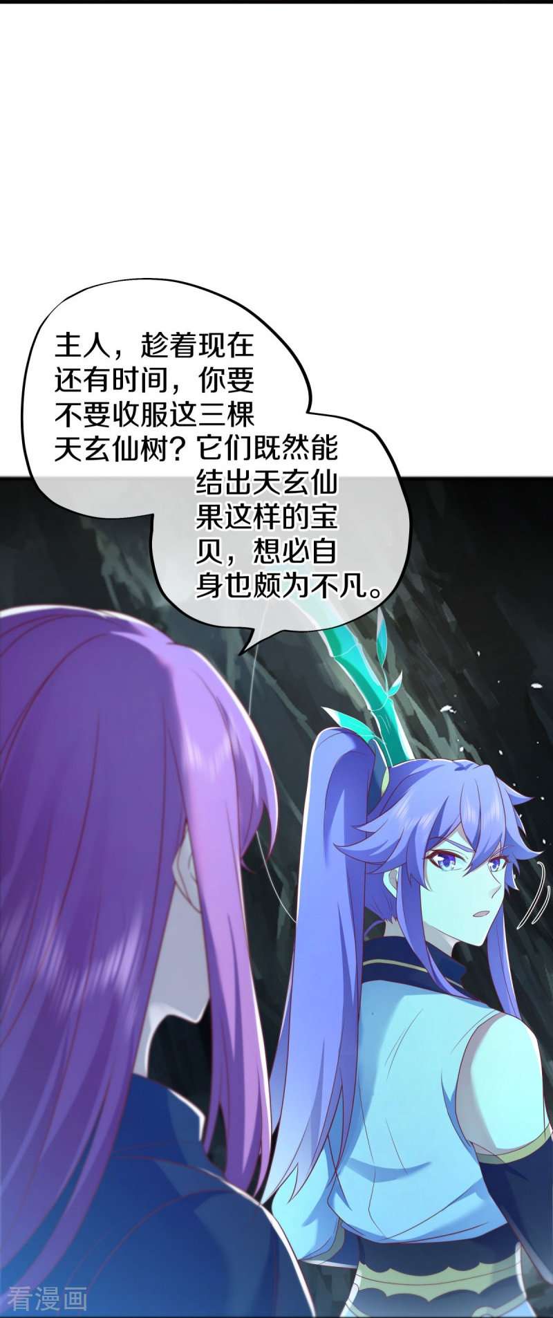 绝世战魂486话