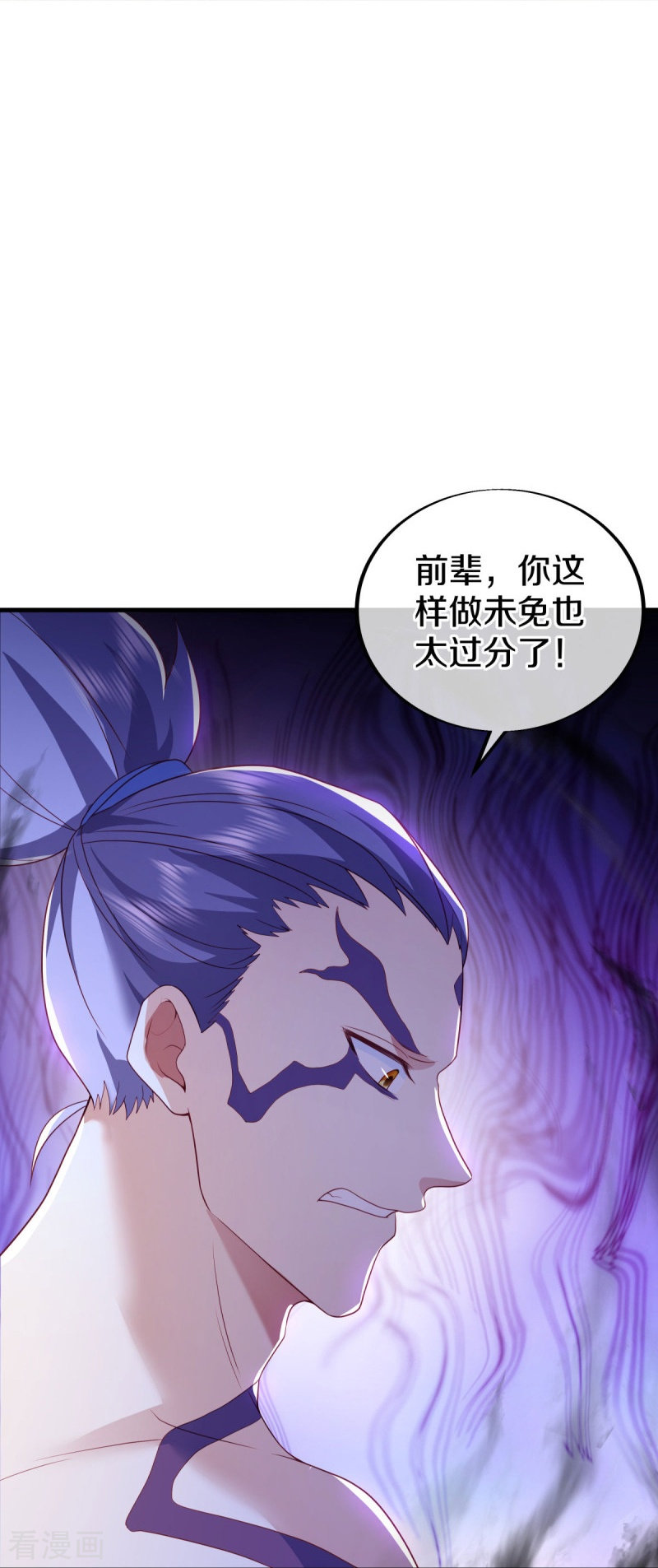 绝世战魂486话