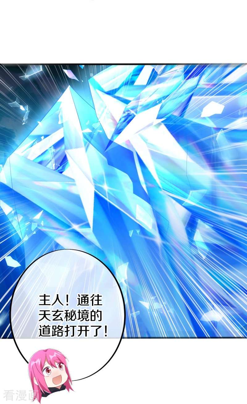 绝世战魂486话