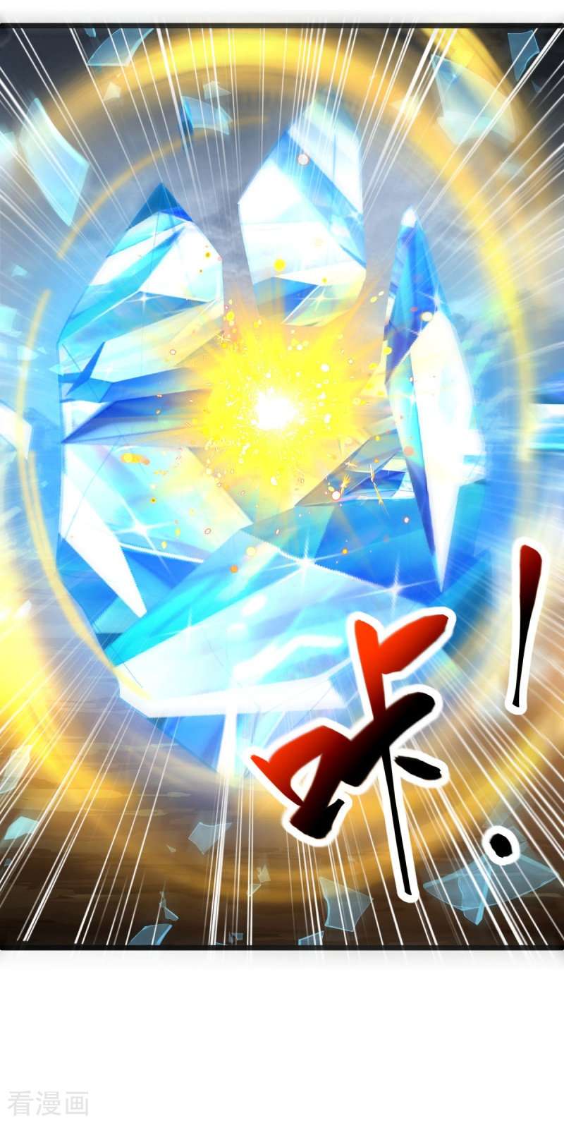 绝世战魂486话