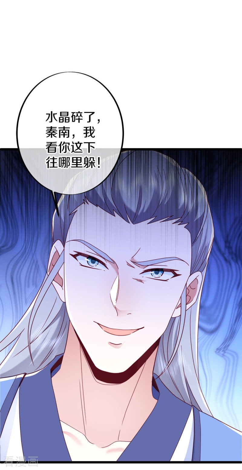 绝世战魂486话