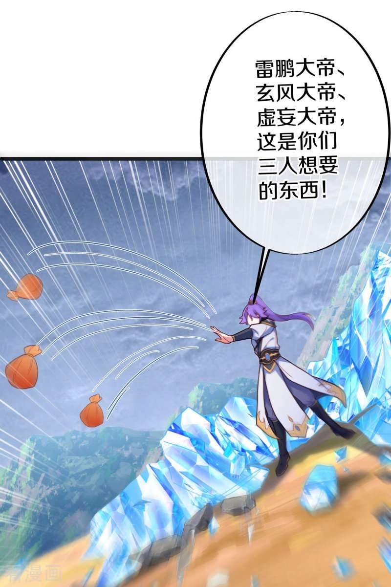 绝世战魂486话