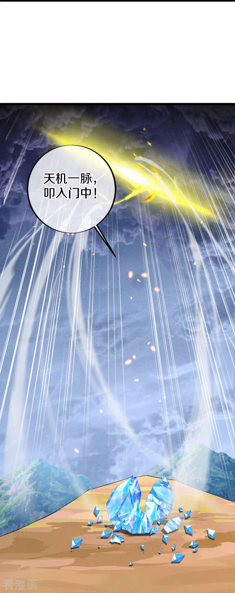 绝世战魂486话