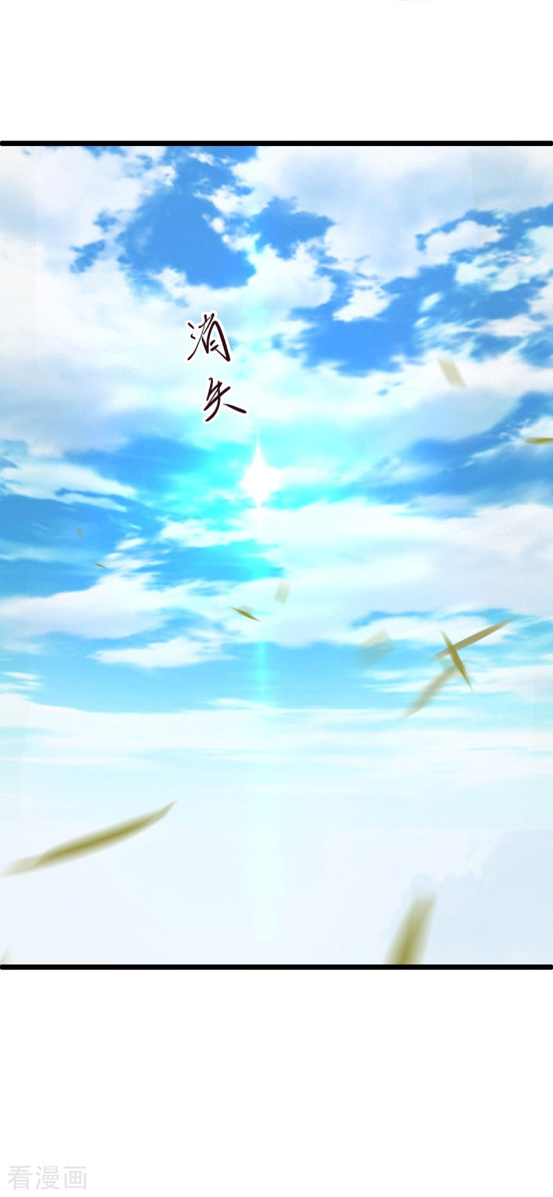 绝世战魂486话