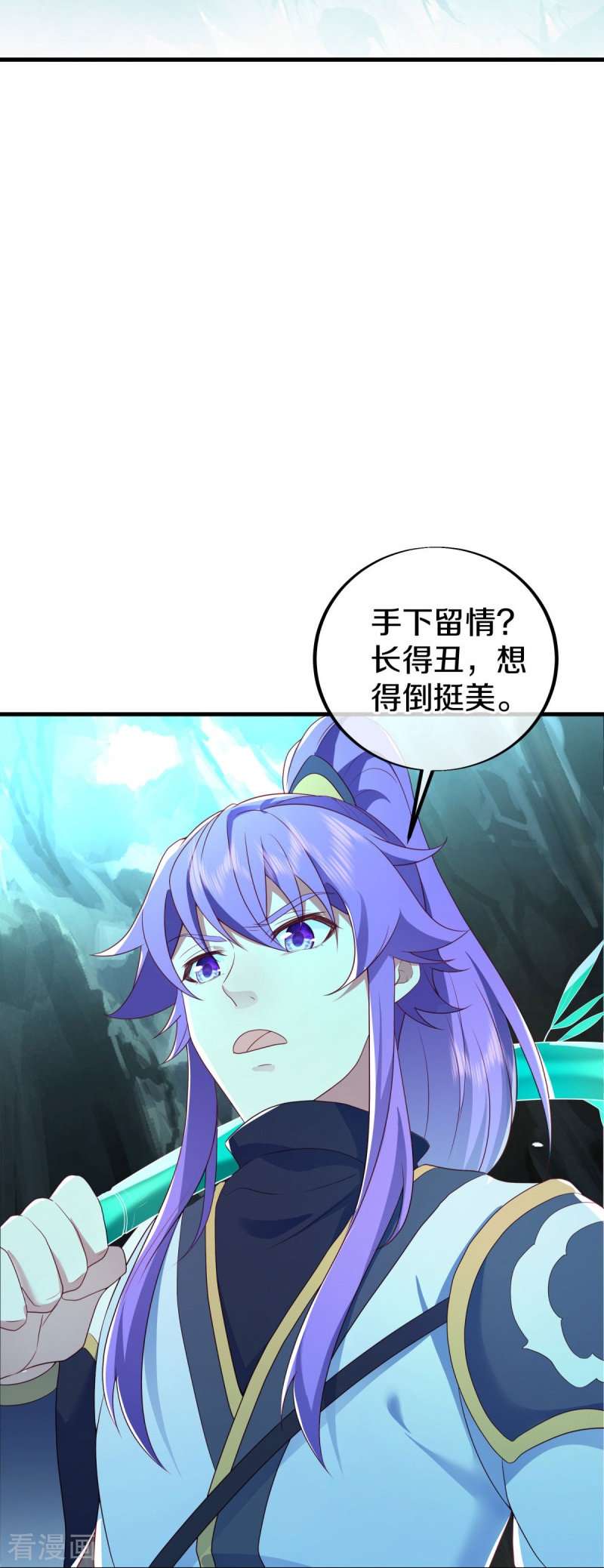 绝世战魂486话