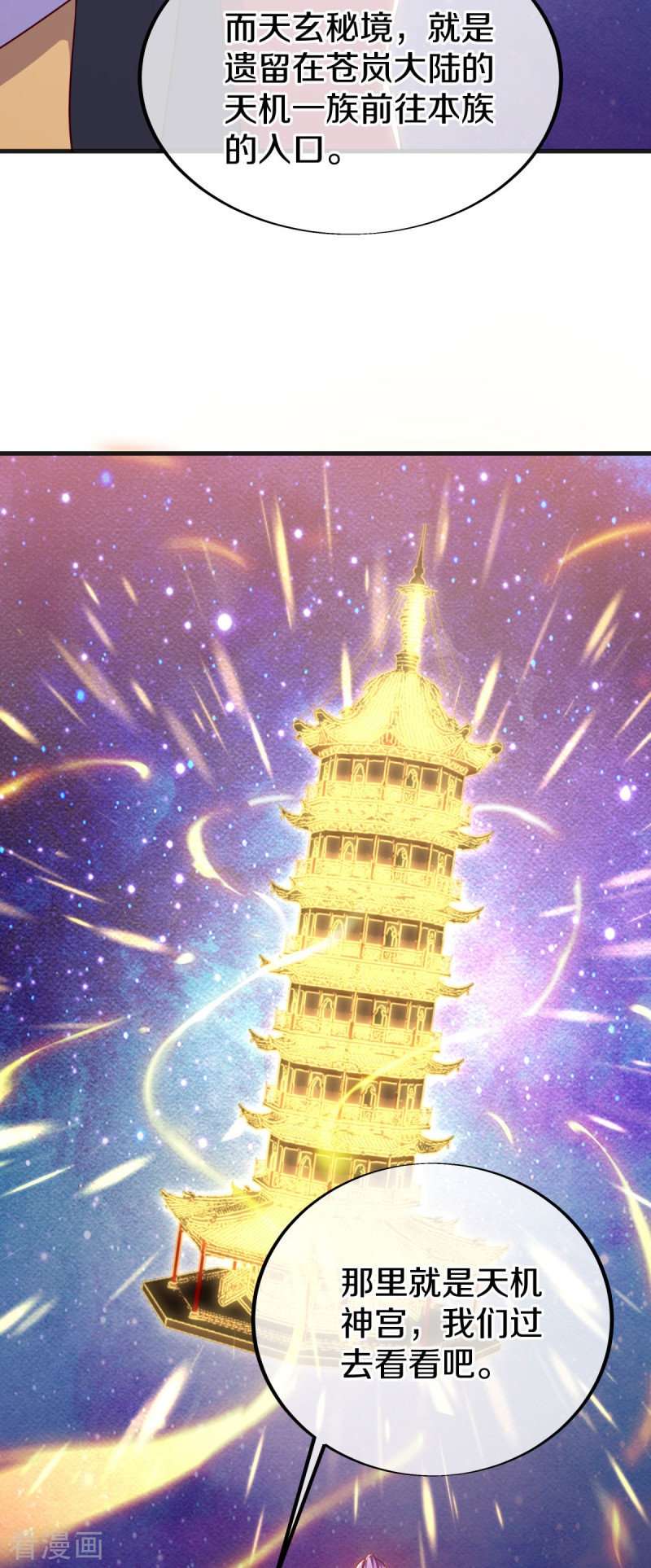 绝世战魂487话
